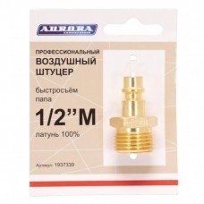 Штуцер профессионый папа с наружной резьбой 1/2 F, латунь/Aurora.